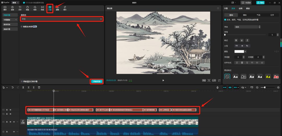 用AI制作热门短视频赛道，国学智慧视频变现教程