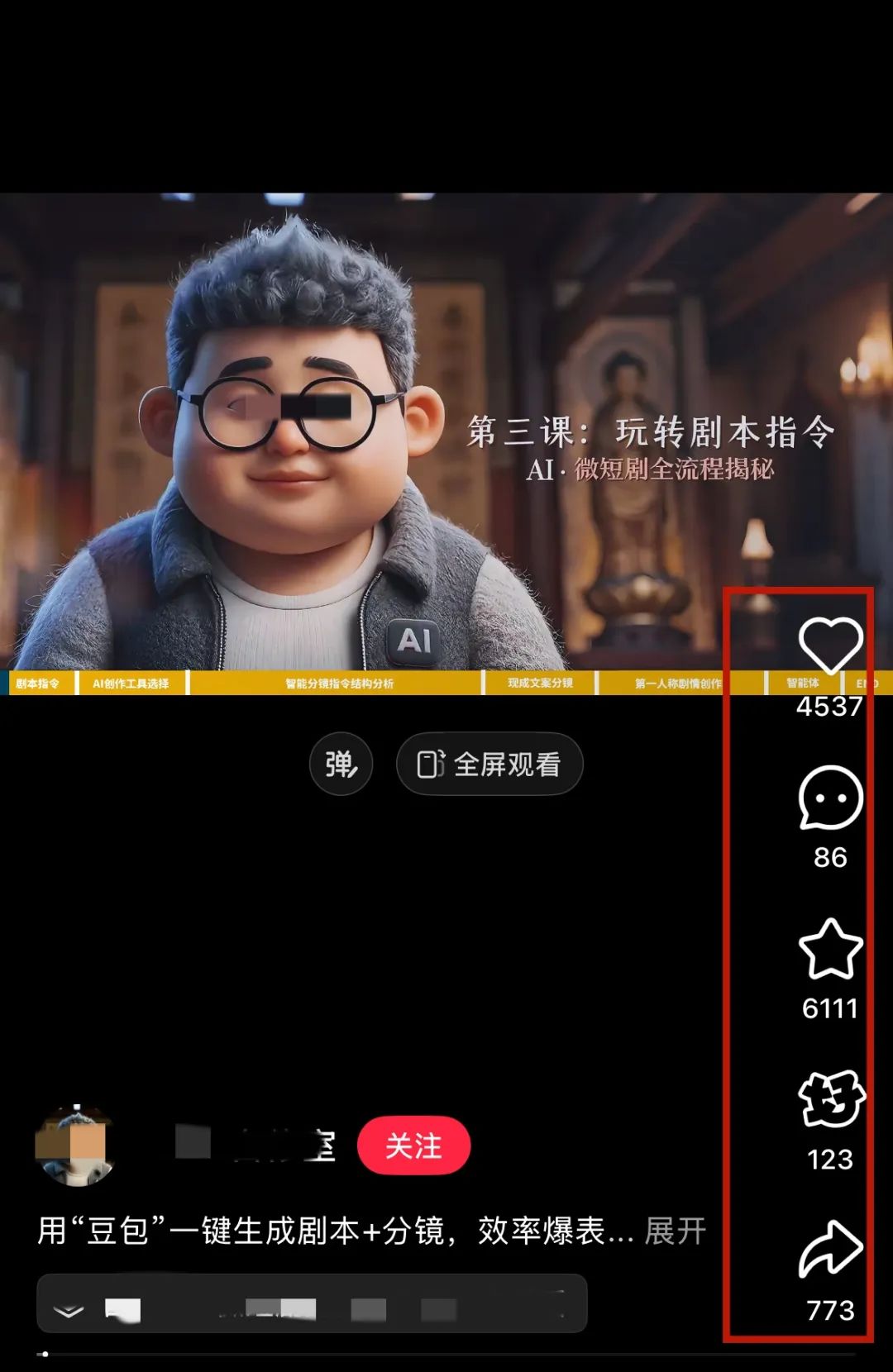 Q版3D虚拟数字人使用教程，轻松制作口播视频