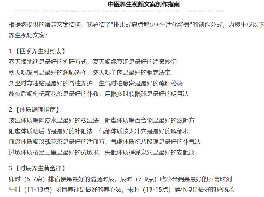 Hands-on video tutorials for making wellness videos with AI, using deepseek to create explosive short videos