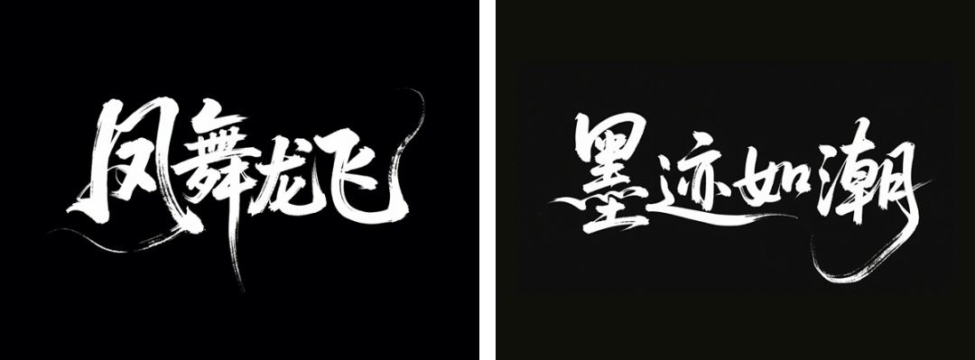 10b95fe5j00svincp008rd000u000b3m 超详细的AI中文字体设计提示词,人人都能成为专业AI设计师