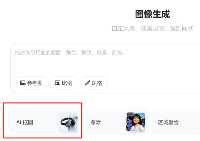 Can't use GPT-4o, use beanbag AI in one sentence to modify the picture, AI any dress up