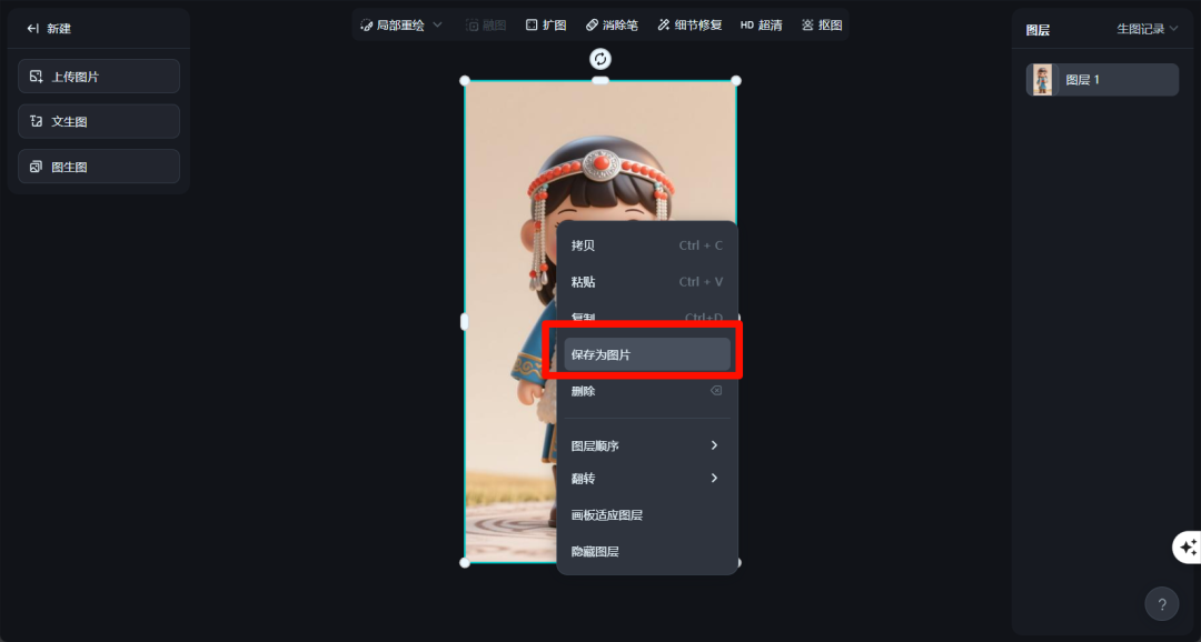 DeepSeep+Image AI, even a novice can use AI to design an explosive hand puppet