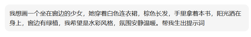 怎么使用提示词进行Ai绘画创作？手把手教你写出AI提示词