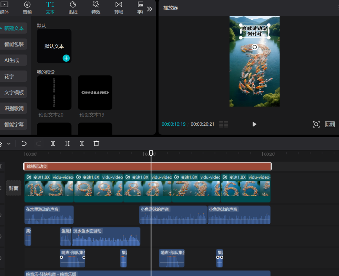 AI video tutorial, using AI to create short videos of animal sports games pop-ups