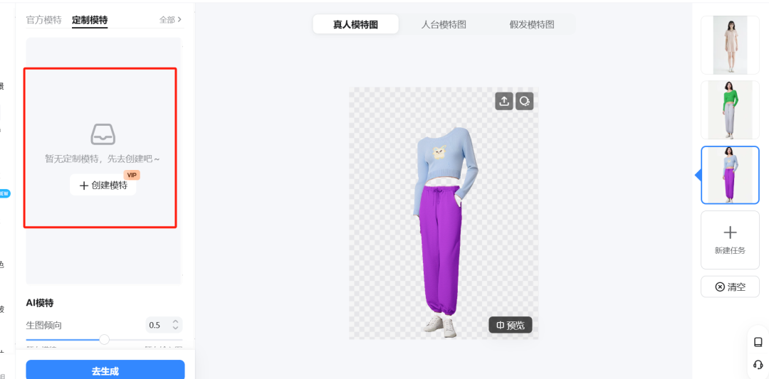 如何用AI一键给模特换衣？用AI快速换衣、换鞋、换产品图
