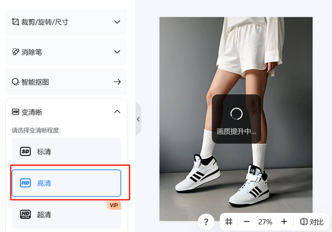 How to change clothes with ai one click?AI one click to model change clothes and shoes tutorial