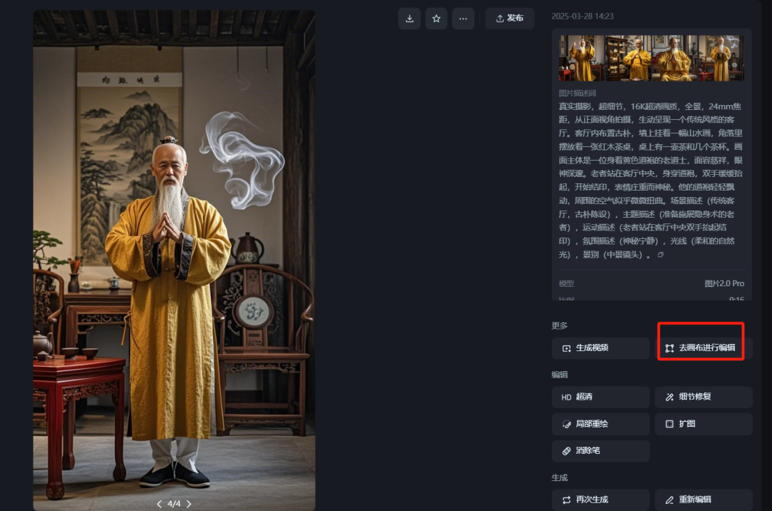 1d284490j00su6sdi00jnd000u000jwm 影视级玄幻法术视频制作,用AI制作仙侠剧特效