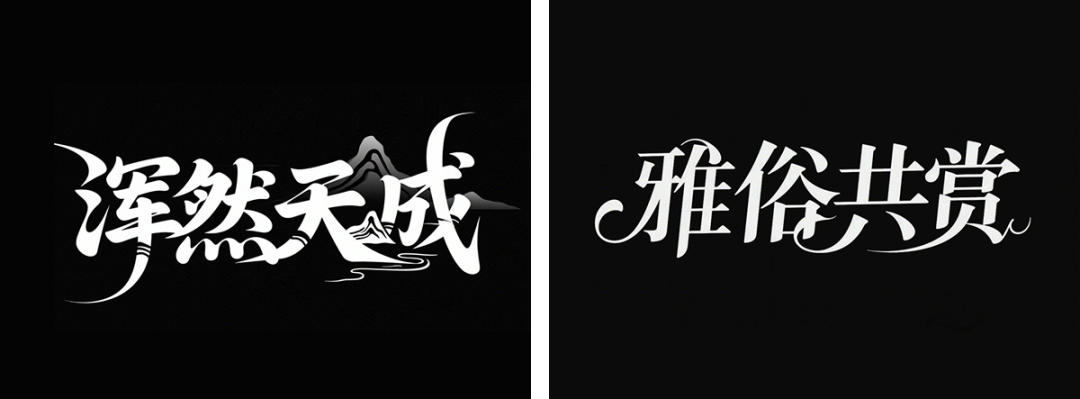 1f664533j00svincr00b4d000u000b3m 超详细的AI中文字体设计提示词,人人都能成为专业AI设计师