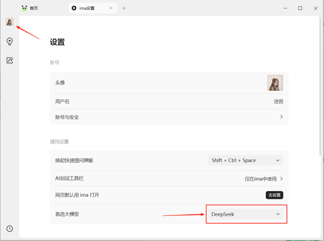 1f7d4b59j00su3ghg002nd000u000mbm Tencent ima builds a personal AI knowledge base, paired with DeepSeek, probably the best AI knowledge base to use