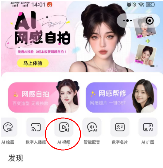 ai动画视频一键转视频，用AI做美女健身动画视频教程