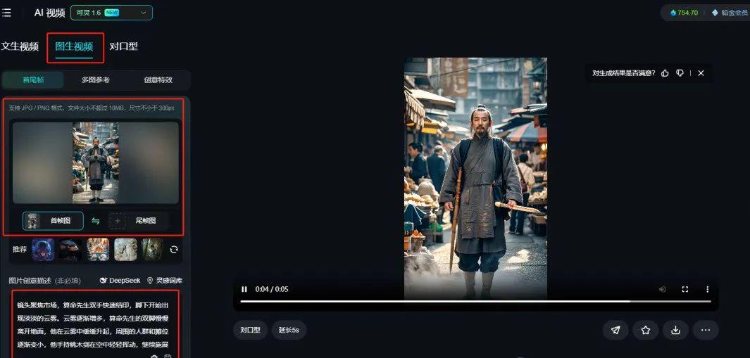 21c743ffj00su6sdf001od000tl00e5m 影视级玄幻法术视频制作,用AI制作仙侠剧特效