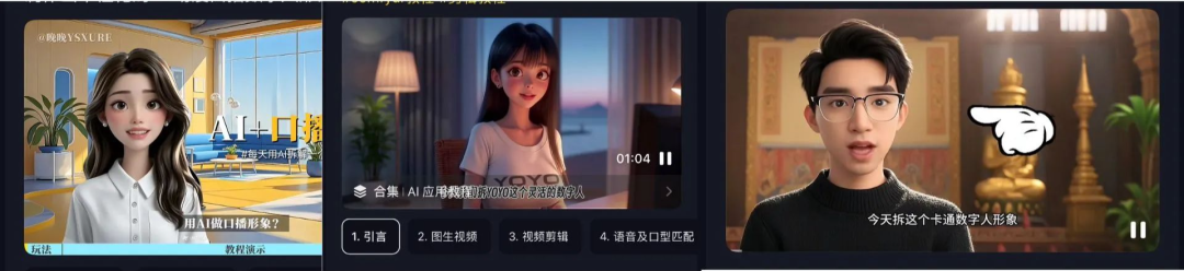 Q版3D虚拟数字人使用教程，轻松制作口播视频