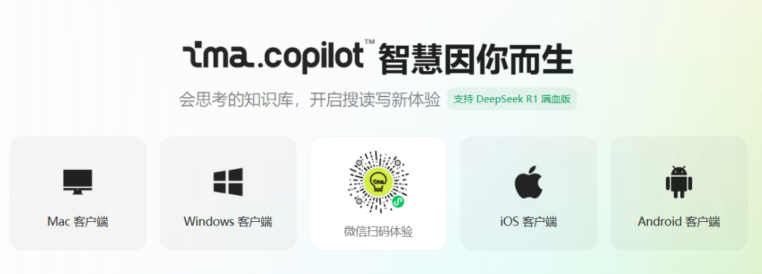 236b1fcaj00su3ghe0038d000u000atm Tencent ima builds a personal AI knowledge base, paired with DeepSeek, probably the best AI knowledge base to use