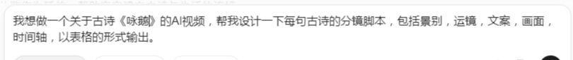 AI古诗词爆款视频制作，教你用DeepSeek+即梦做古诗词启蒙动画视频