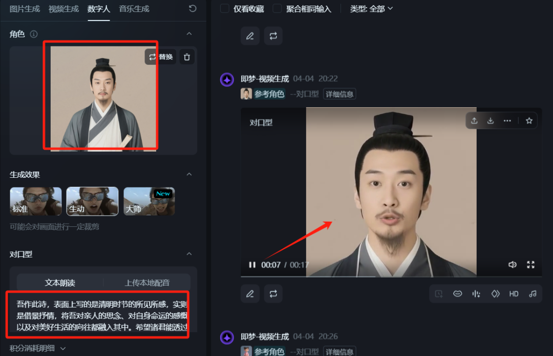 用AI做儿童古诗词动画教程，结合数字人对话解说古诗词