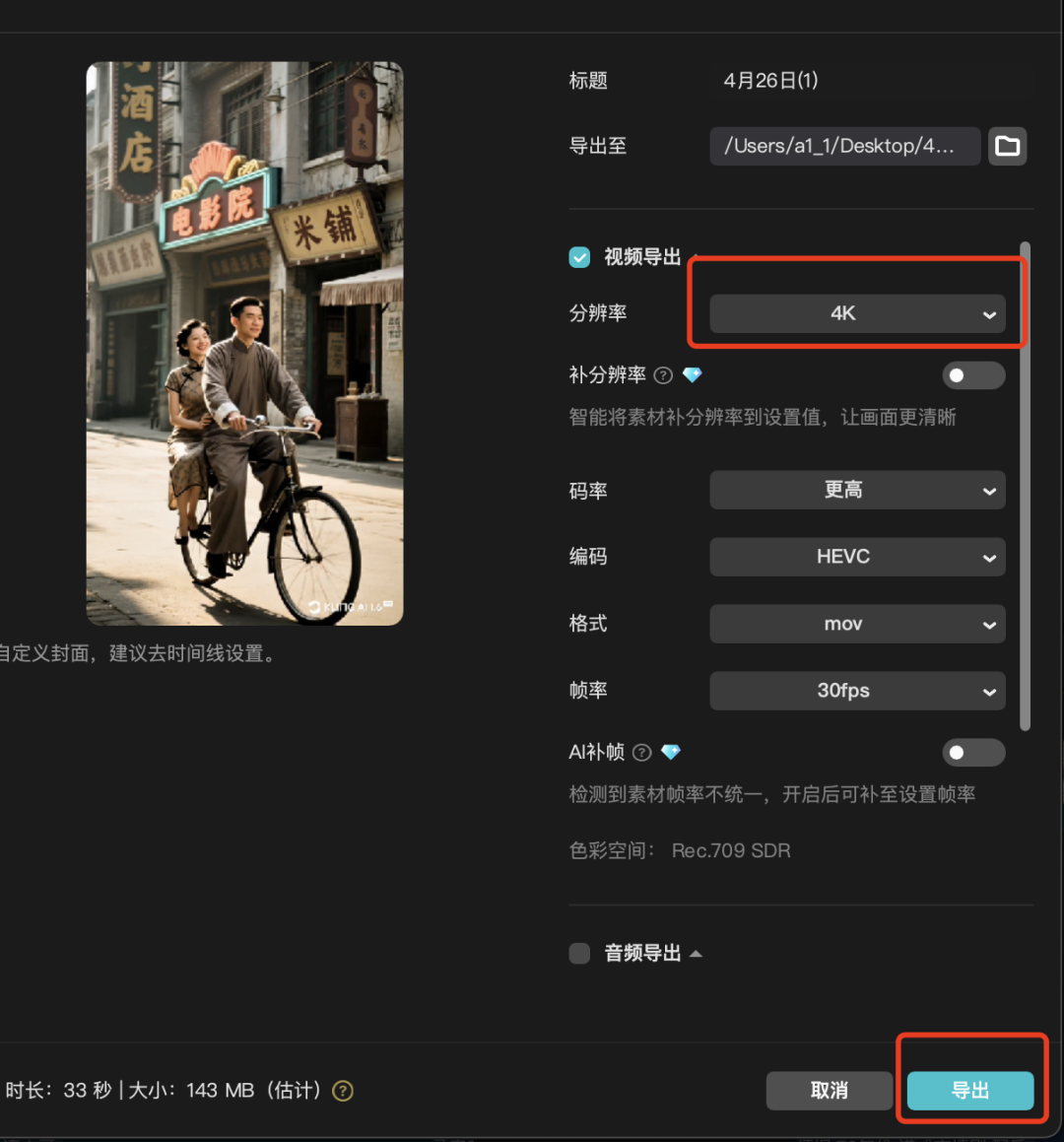 Use AI to "shoot" the movie, namely dream do AI movie NG short video clips tutorials