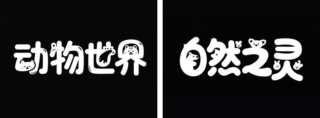 297e078cj00svincq007zd000u000b3m 超详细的AI中文字体设计提示词,人人都能成为专业AI设计师