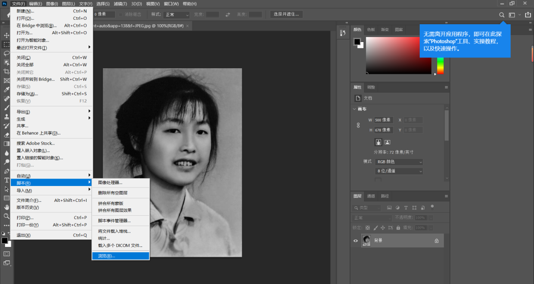 Deepseek retouching to color old photos, a sentence to make PS black and white photos back to color