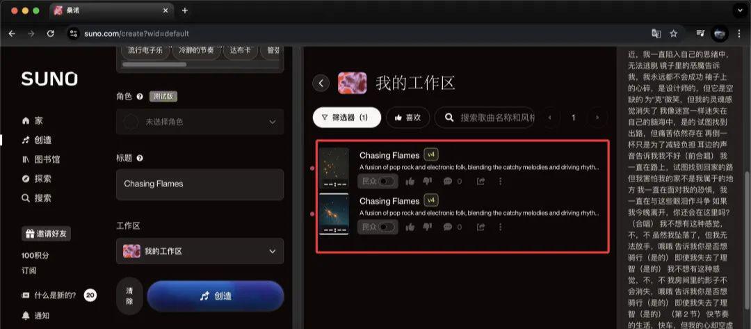 如何用AI生成音乐？超简单教程来了！