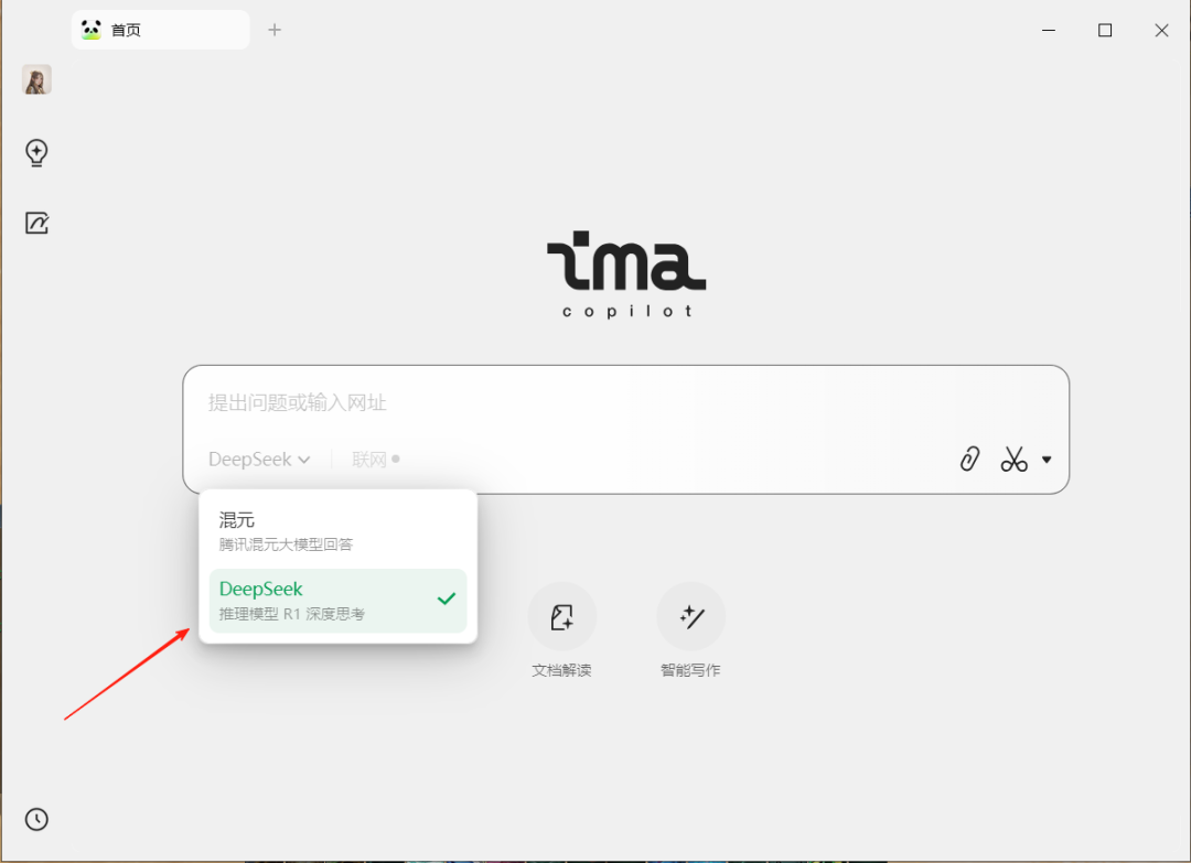 2d724d15j00su3ghg0022d000u000lrm Tencent ima builds a personal AI knowledge base, paired with DeepSeek, probably the best AI knowledge base to use