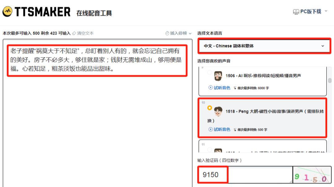 用AI制作热门短视频赛道，国学智慧视频变现教程