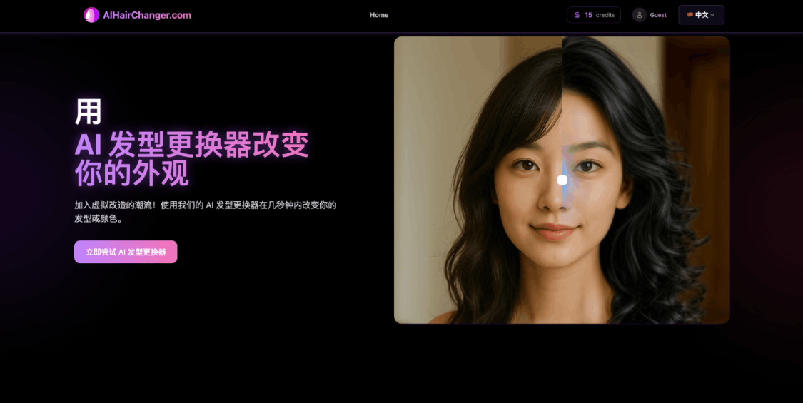 AIHairChanger: AI Virtual Hair Change Magic, Change Your Hairstyle or Color in Seconds