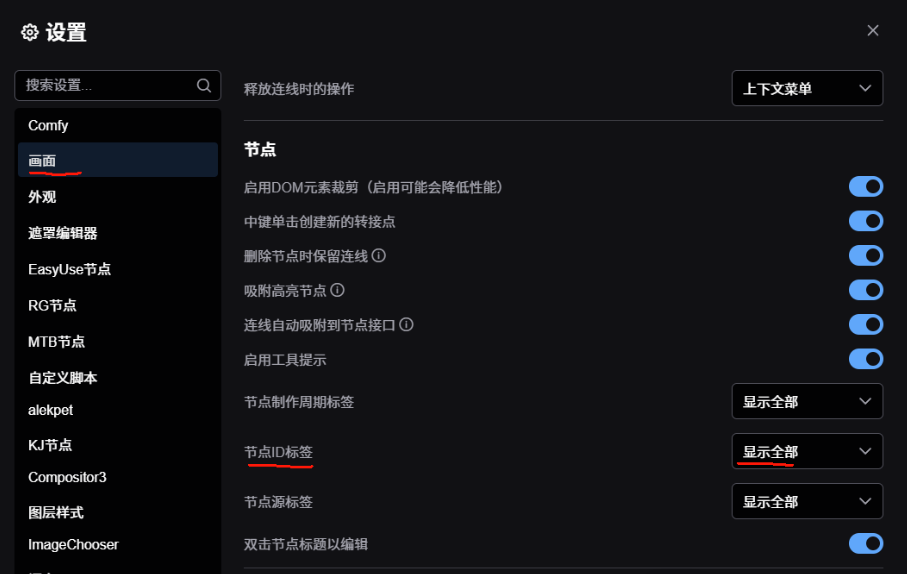 ComfyUI Usage Tutorial, 11 ComfyUI Hidden Tips Worth Going Through Again and Again