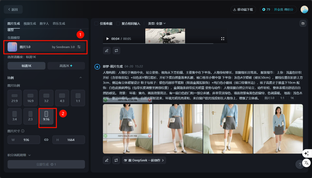 30d8ef7aj00sv1uun00bpd000u000h5m AI Video Realization Project, Creating Explosive Philosophical Quotations Videos with DeepSeek + Instant Dream AI