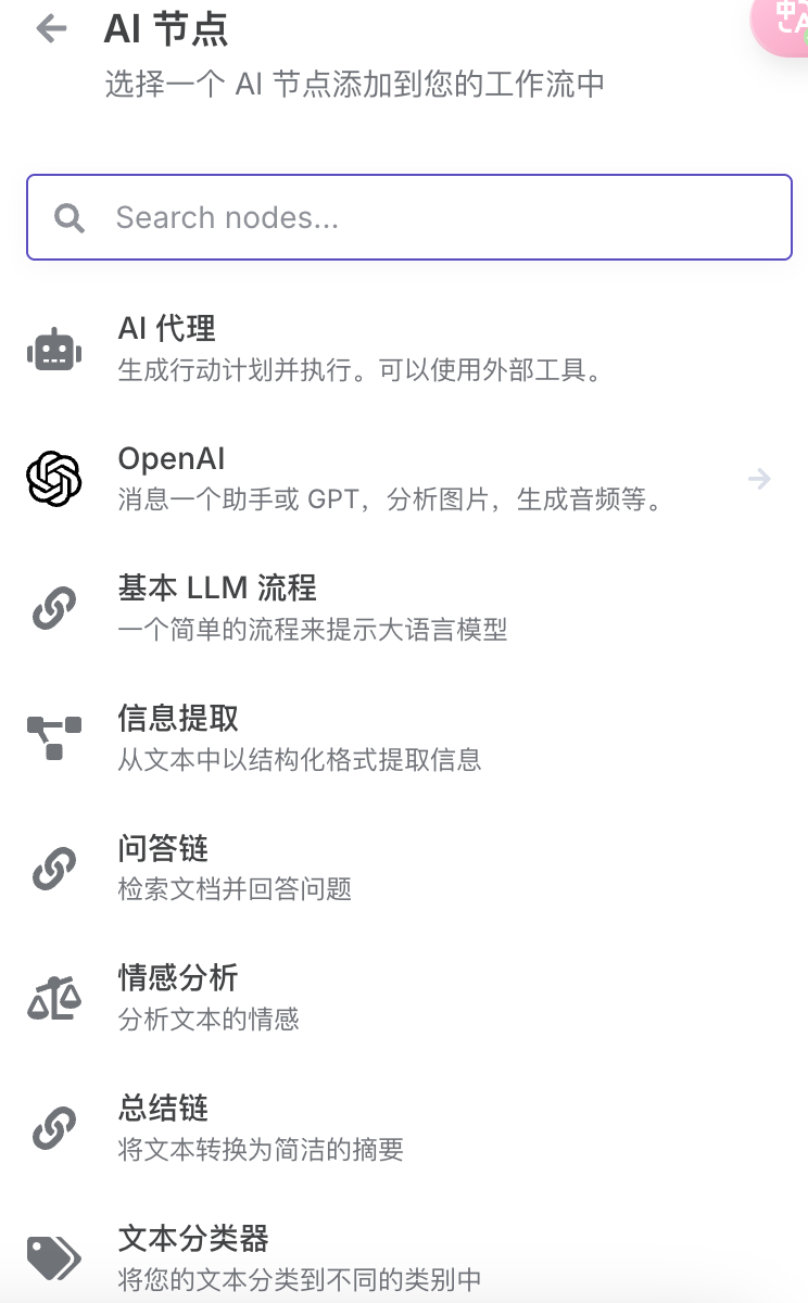 Creating an Open Source AI Workflow Platform, n8n Automated Tool Deployment and Use