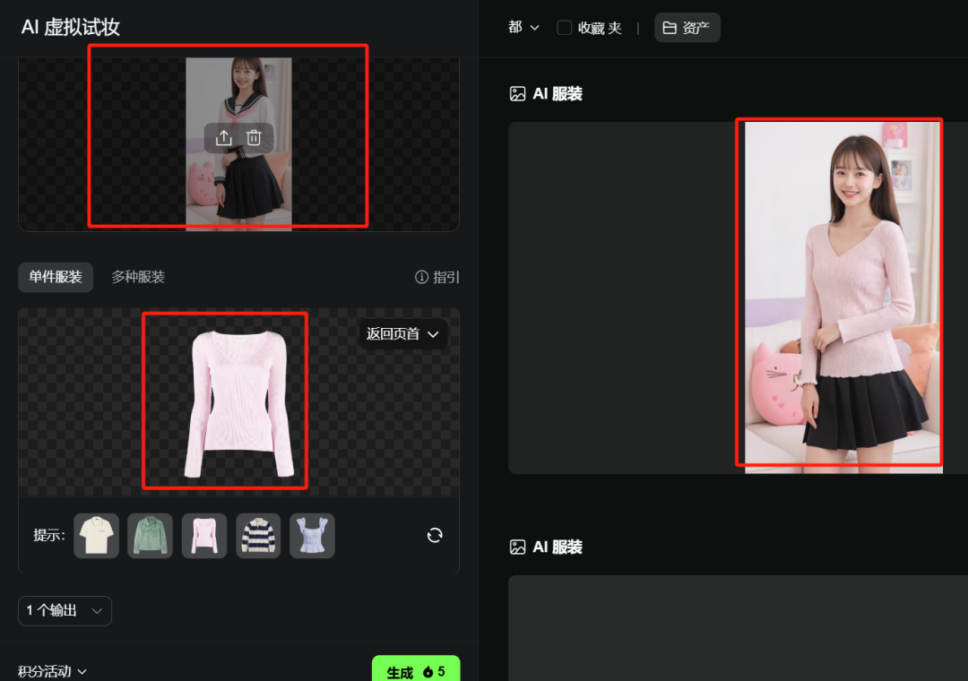 How to change clothes with ai one click?AI one click to model change clothes and shoes tutorial