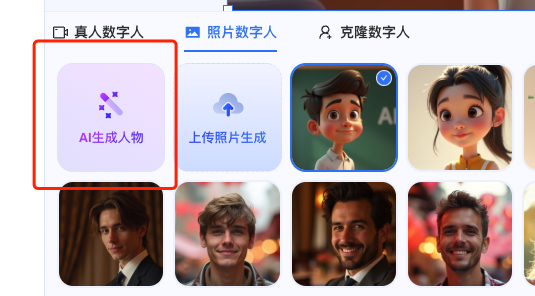 Q版3D虚拟数字人使用教程，轻松制作口播视频