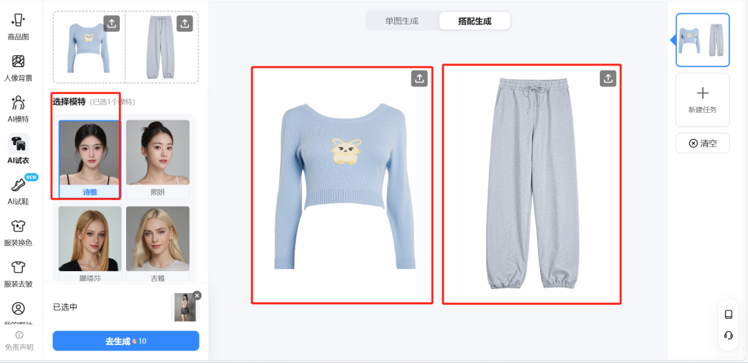 如何用AI一键给模特换衣？用AI快速换衣、换鞋、换产品图