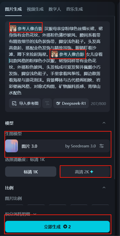 How to keep multiple characters consistent? Tutorial on Generating Consistent Characters with Instant Dream AI