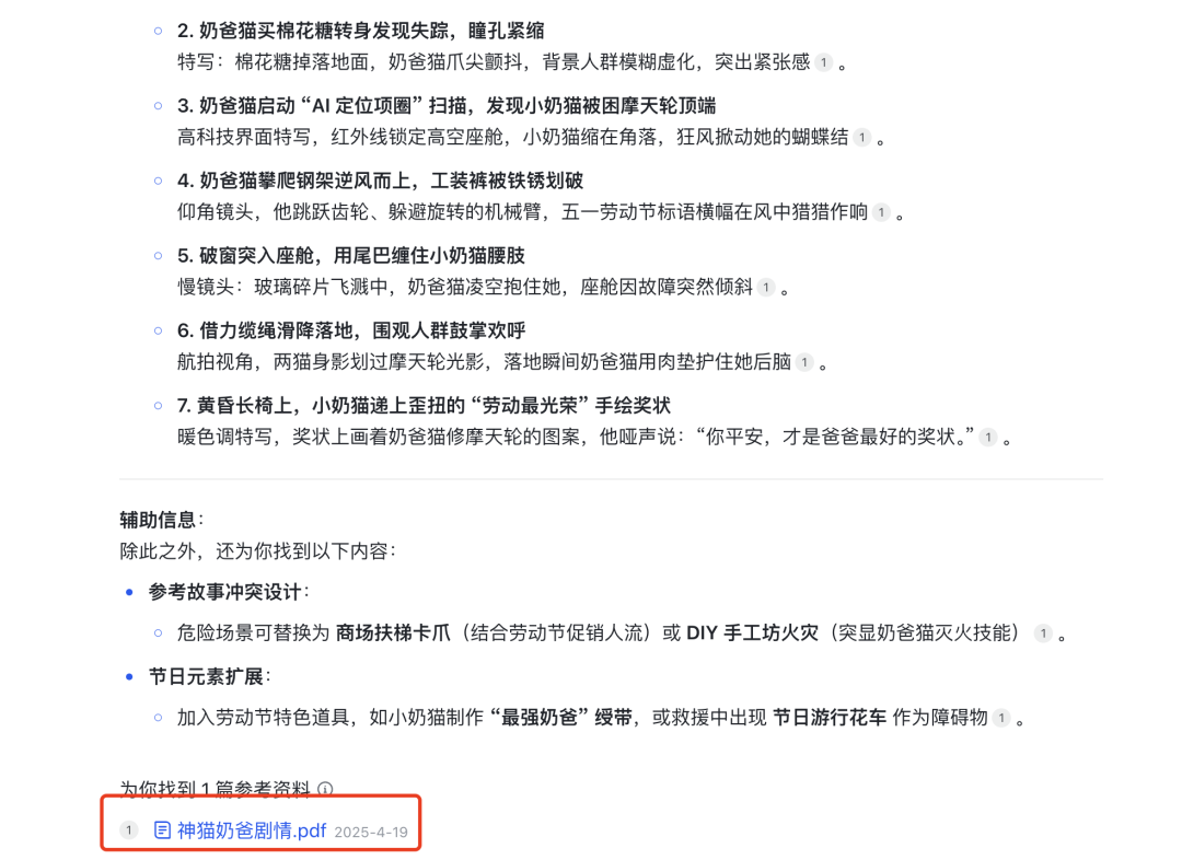 39563775j00sv9aly008yd000u000lum No need to write cue words! Rely on Flybook Knowledge Quiz to easily replicate the explosive AI videos!