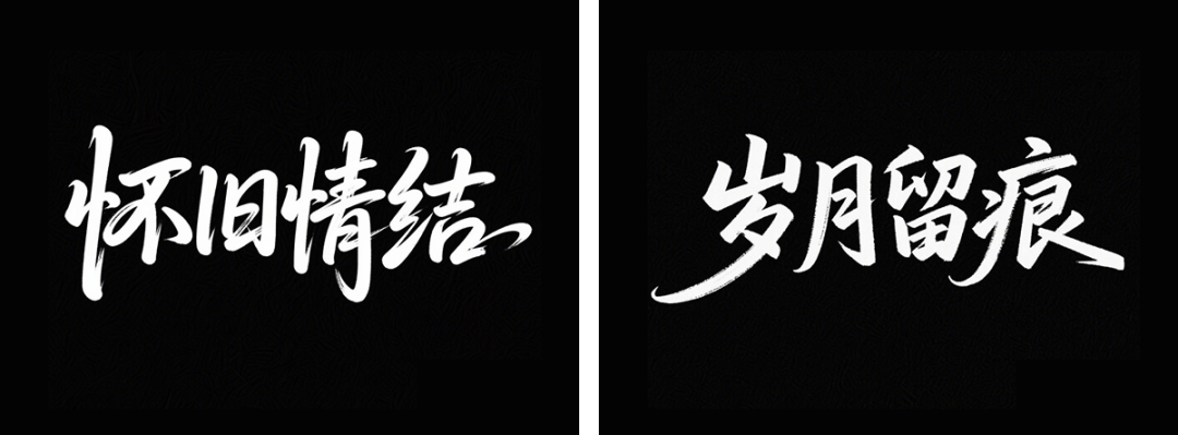 3a06eaf8j00svincs00dxd000u000b3m 超详细的AI中文字体设计提示词,人人都能成为专业AI设计师