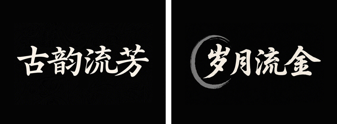 3b1d2784j00svincr00bid000u000b3m 超详细的AI中文字体设计提示词,人人都能成为专业AI设计师