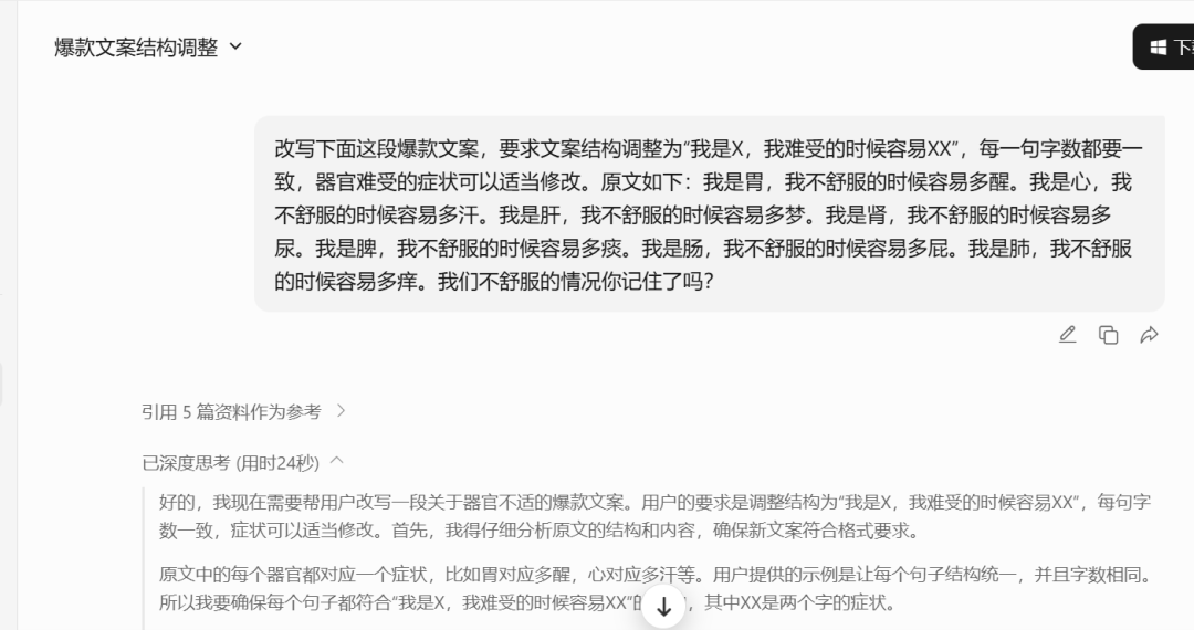 用AI做养生健康视频，拆解AI养生视频教学制作全流程