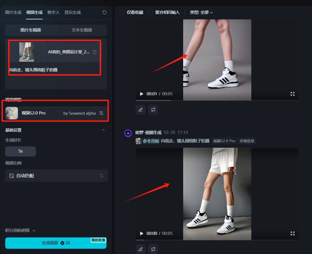 如何用AI一键给模特换衣？用AI快速换衣、换鞋、换产品图