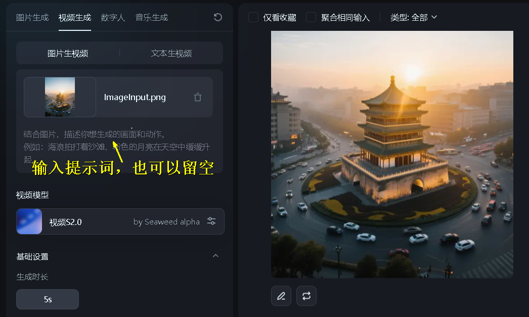 Use AI to do tourism promotional video tutorials, 10 minutes to get a cultural and tourism promotional video