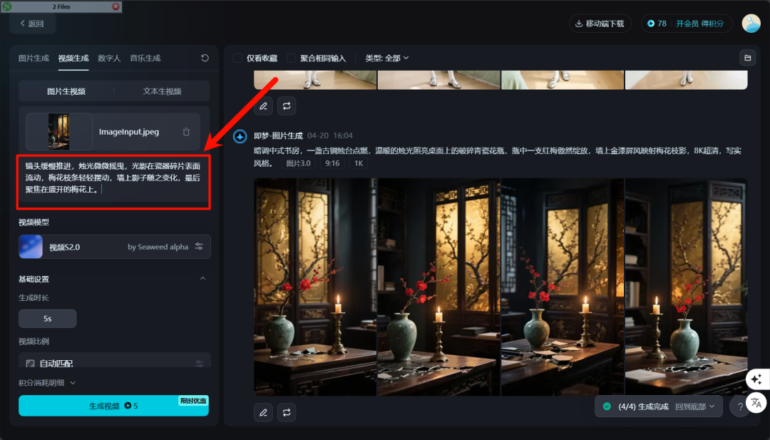 3df40cc7j00sv1uun00g4d000u000h5m AI Video Realization Project, Creating Explosive Philosophical Quotations Videos with DeepSeek + Instant Dream AI