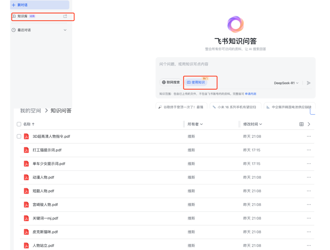 4104d063j00sv9aly004qd000u000msm No need to write cue words! Rely on Flybook Knowledge Quiz to easily replicate the explosive AI videos!