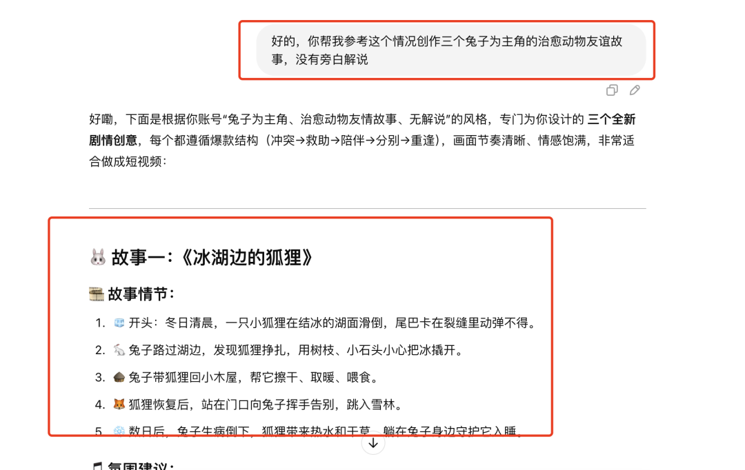 Low-cost AI sketches, using AI to make short animated animal movies tutorials