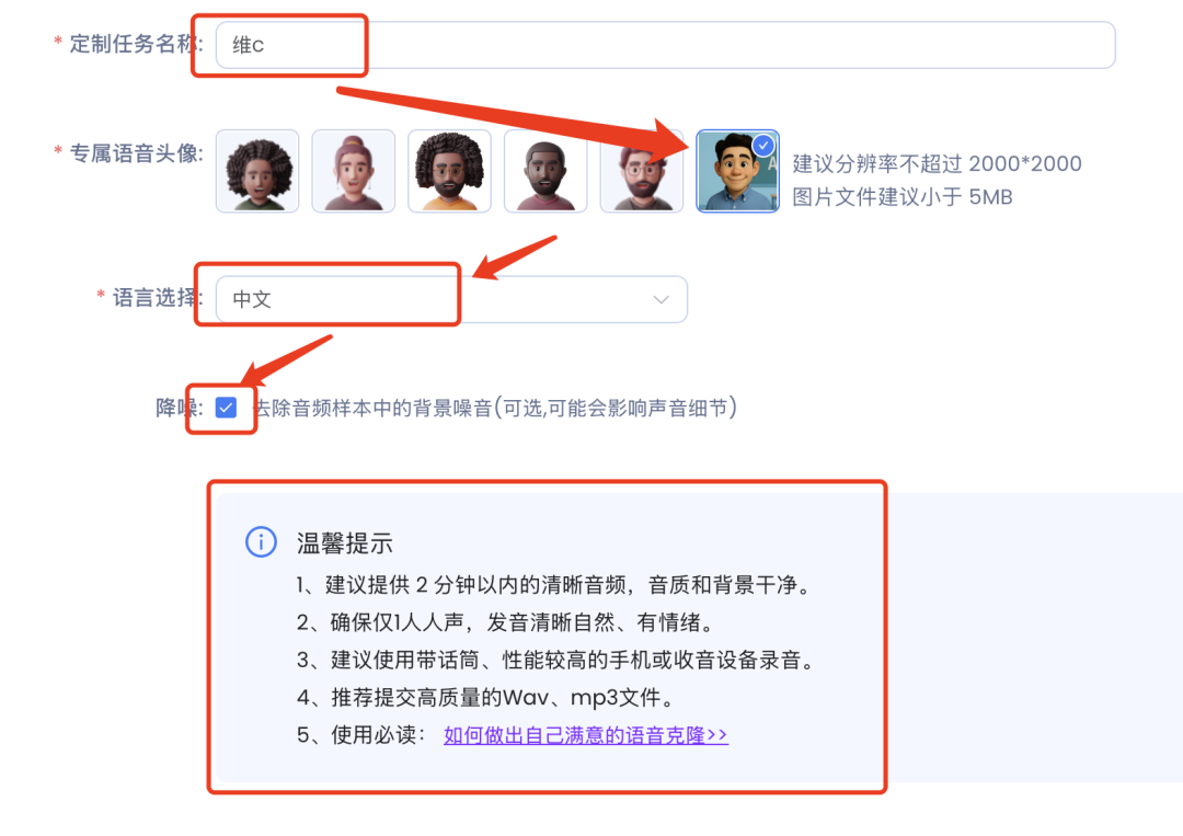 Q版3D虚拟数字人使用教程，轻松制作口播视频