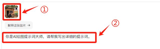 用AI免费制作爆款治愈乡村小屋小院怀旧视频，条条爆款