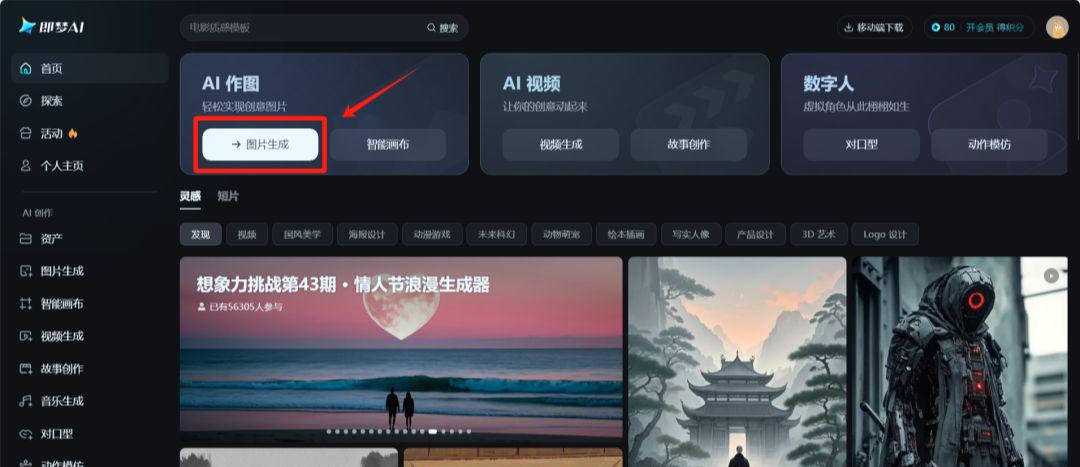Teach you to make 4K Ultra HD Birdworld Photography Grade AI Landscape Video with Instant Dreams, even a beginner can easily get started!