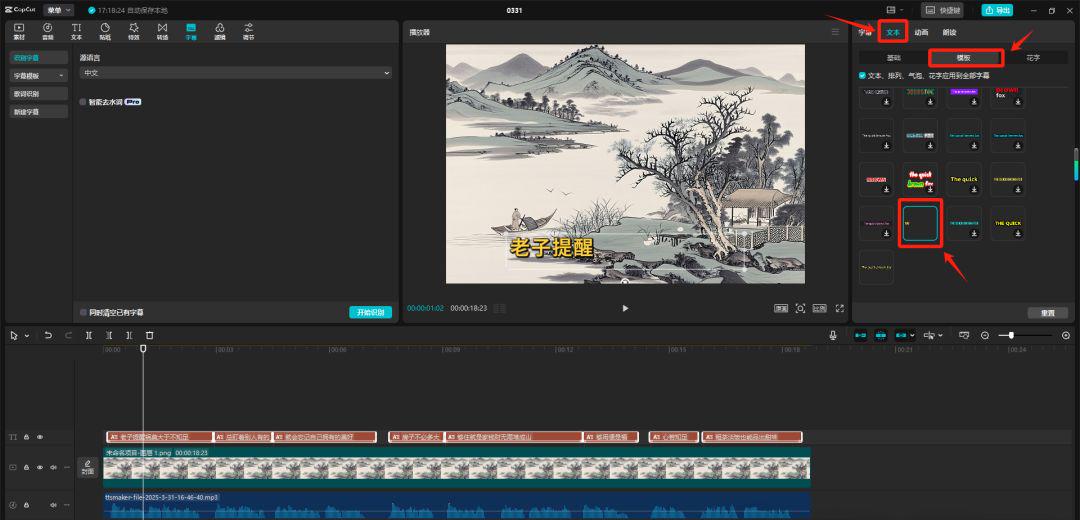 用AI制作热门短视频赛道，国学智慧视频变现教程