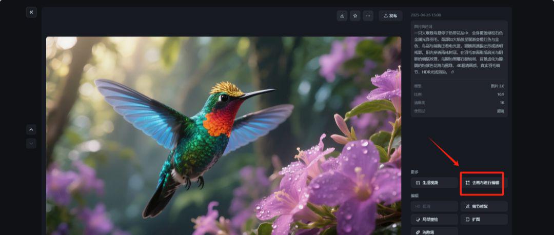 Teach you to make 4K Ultra HD Birdworld Photography Grade AI Landscape Video with Instant Dreams, even a beginner can easily get started!