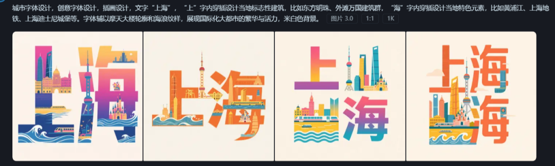 城市名称创意字体设计素材，用AI帮你轻松设计