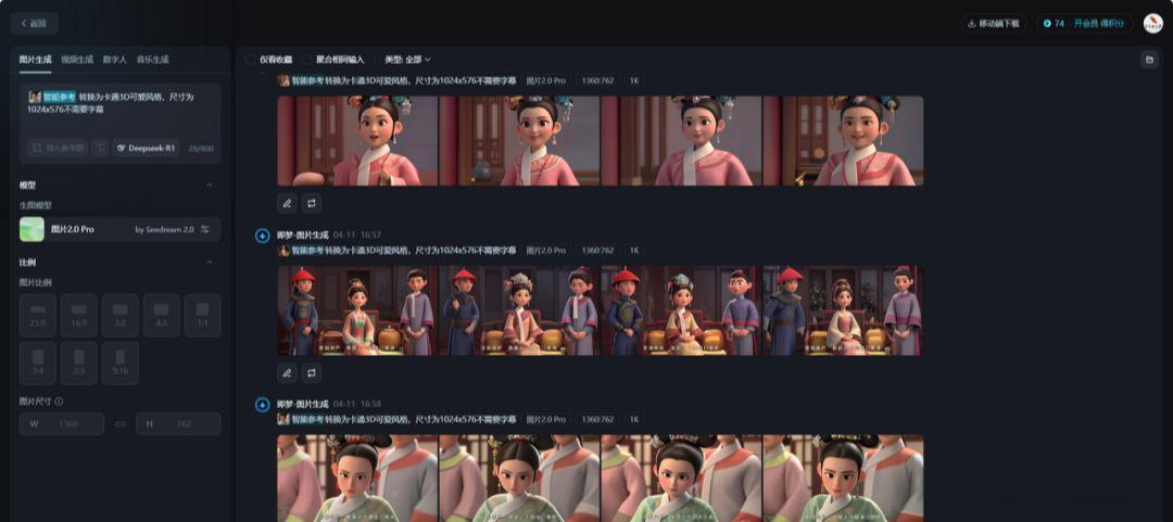 AI制作Q版视频教程，两分钟学会利用Ai免费做Q版人物