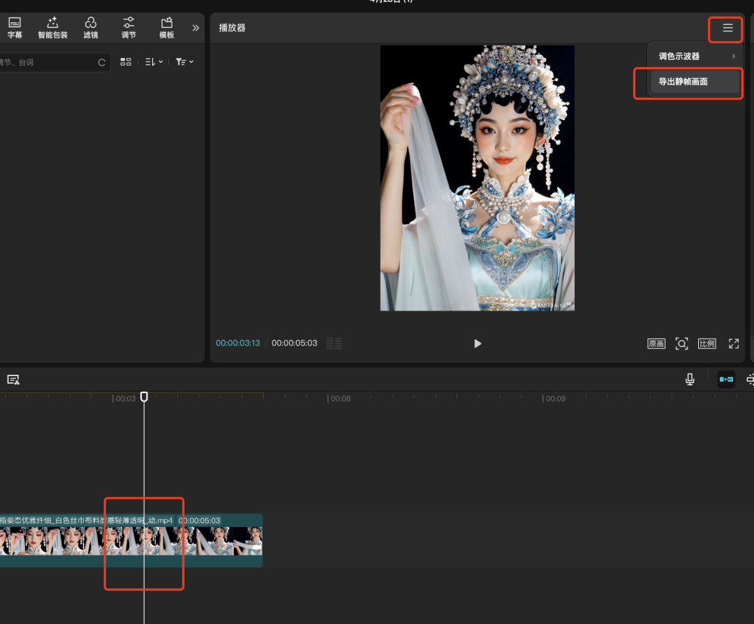 教你用AI批量制作国潮花旦美女爆款视频，全流程AI视频教程讲解